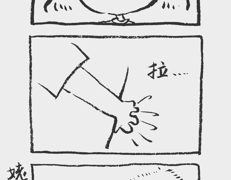 《我和姥爷的日常》郊游记 第7页