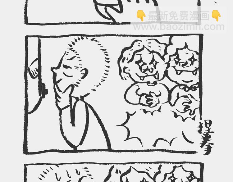 《我和姥爷的日常》洗澡记 第21页