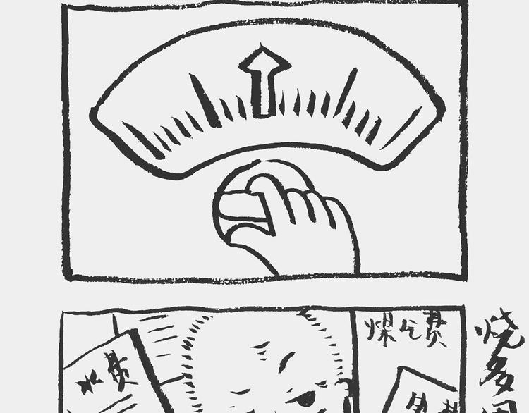 《我和姥爷的日常》洗澡记 第4页