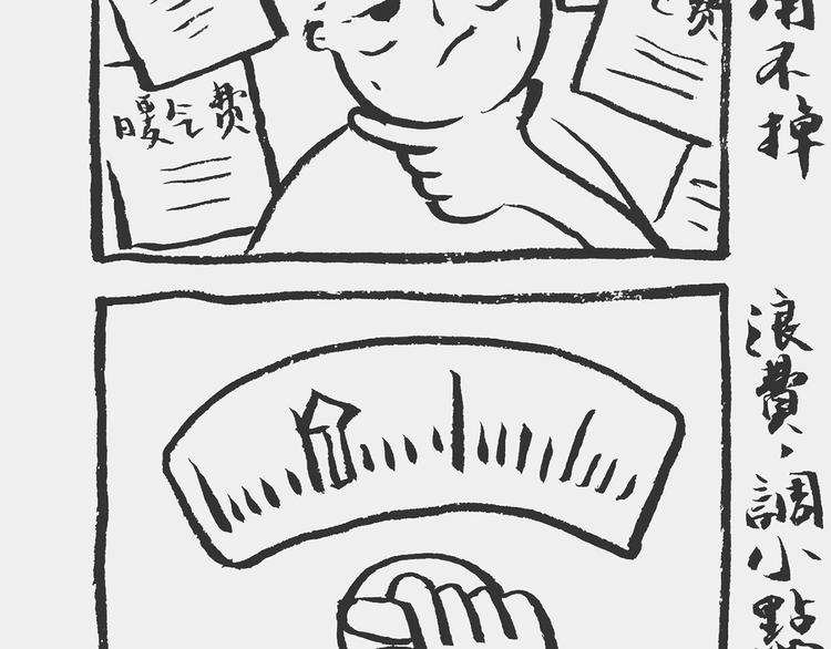 《我和姥爷的日常》洗澡记 第5页