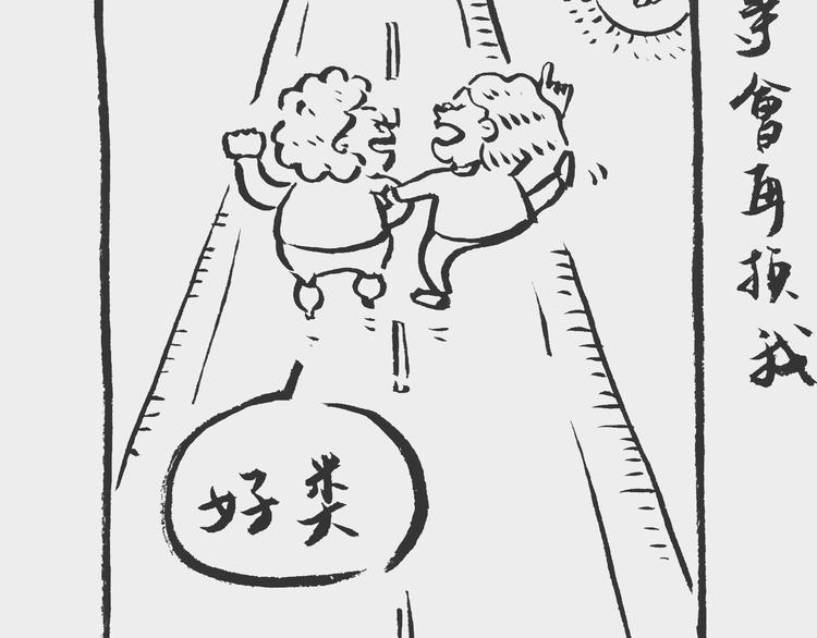 《我和姥爷的日常》换鞋记 第12页