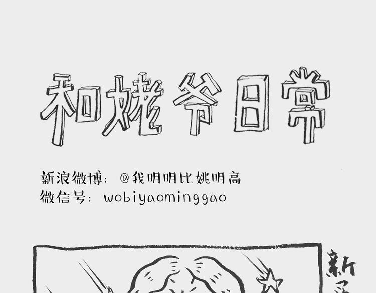 《我和姥爷的日常》换鞋记 第1页