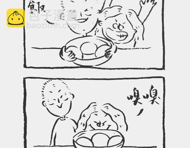 《我和姥爷的日常》剩菜记 第2页