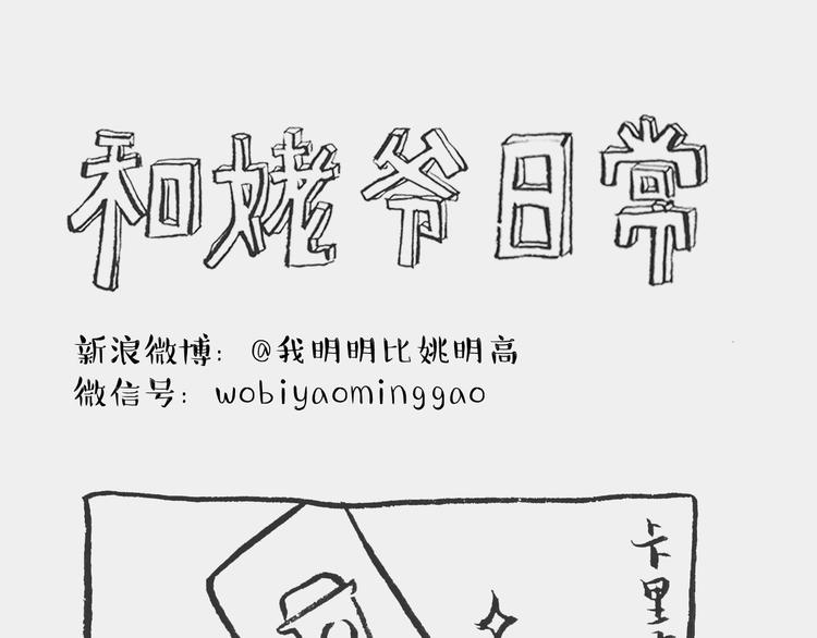 《我和姥爷的日常》咖啡记 第1页