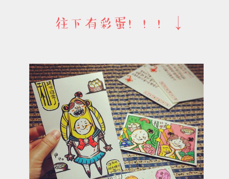 《我和姥爷的日常》咖啡记 第21页