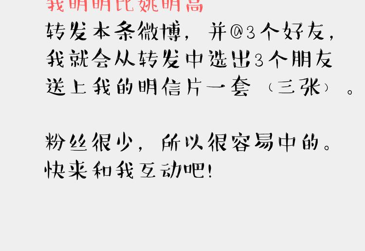 《我和姥爷的日常》咖啡记 第23页