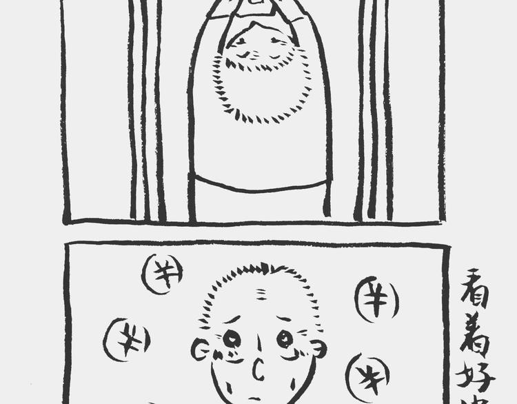 《我和姥爷的日常》咖啡记 第6页