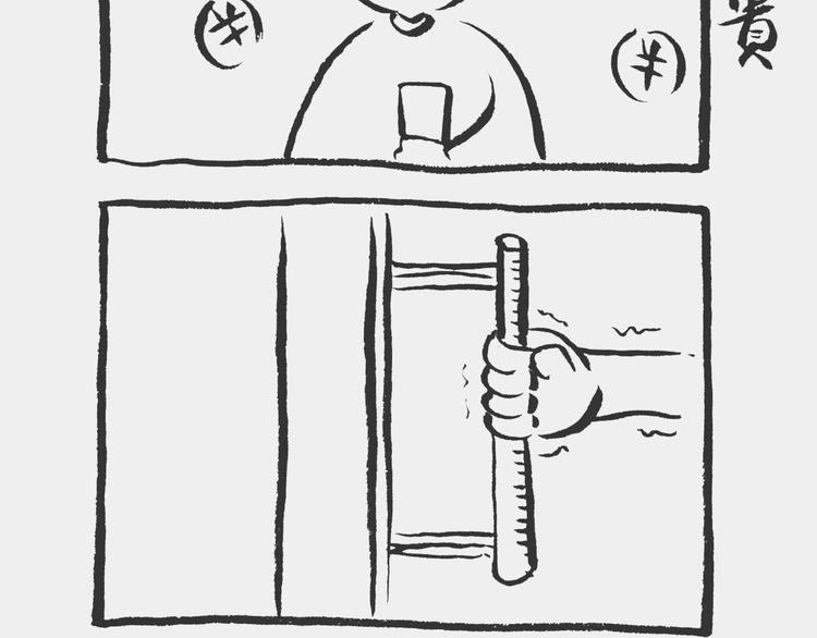 《我和姥爷的日常》咖啡记 第7页