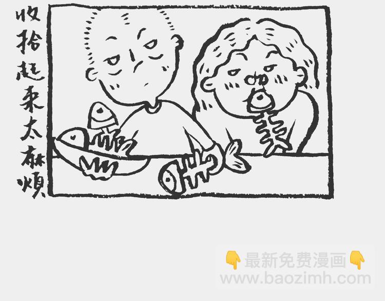 《我和姥爷的日常》纸盒记 第3页
