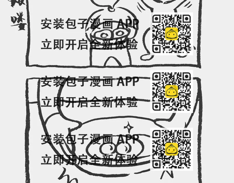 《我和姥爷的日常》双黄记 第2页