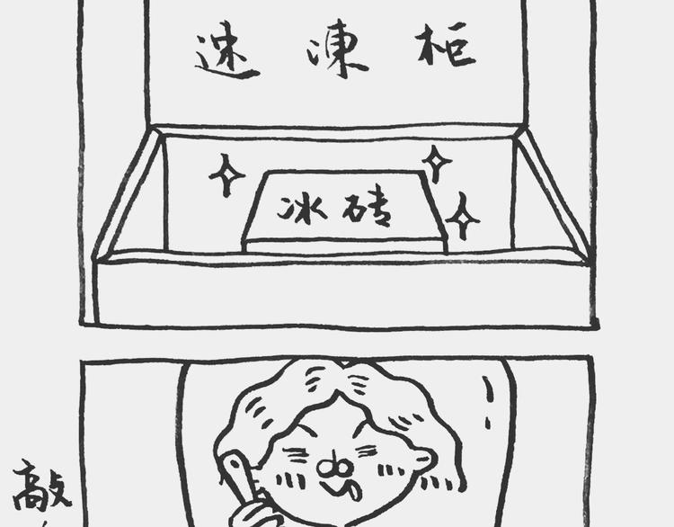 《我和姥爷的日常》黄豆冰砖记 第6页