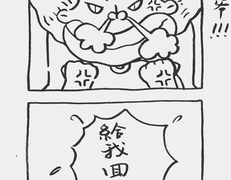 《我和姥爷的日常》黄豆冰砖记 第9页