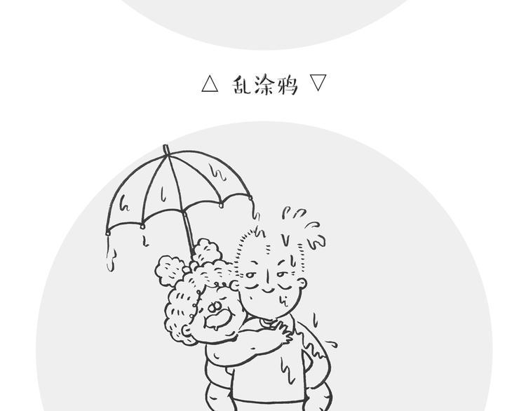 《我和姥爷的日常》六一番外篇 第11页