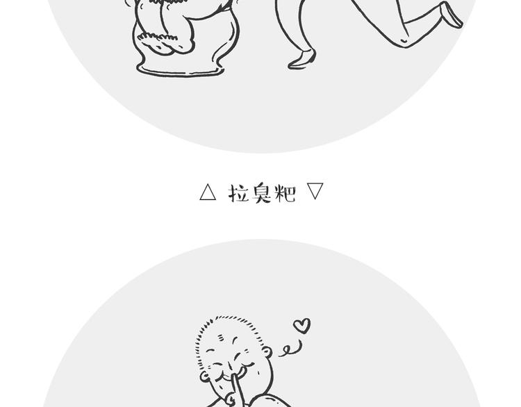 《我和姥爷的日常》六一番外篇 第3页