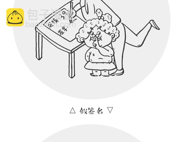 《我和姥爷的日常》六一番外篇 第4页