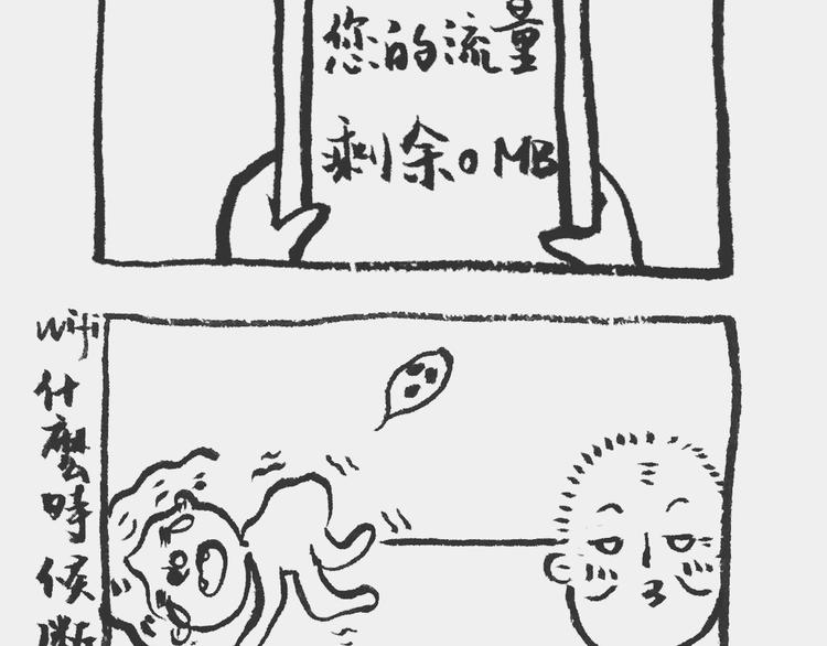 《我和姥爷的日常》省钱记 第5页