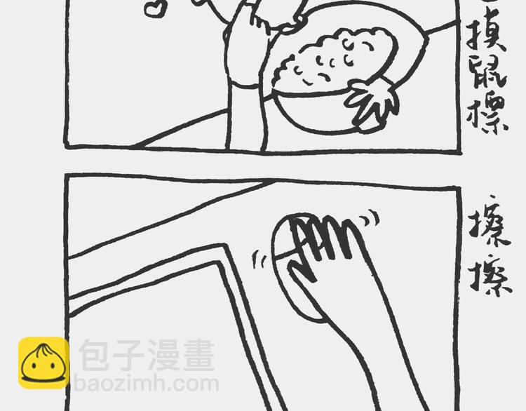 《我和姥爷的日常》零食记 第7页
