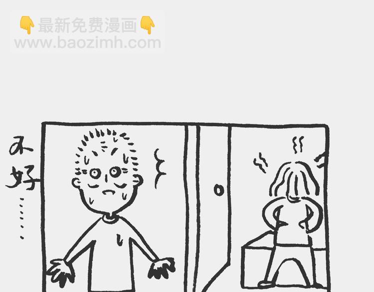 《我和姥爷的日常》零食记 第9页