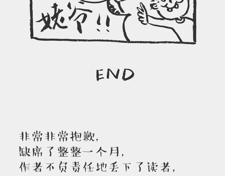 《我和姥爷的日常》烧肉记 第12页