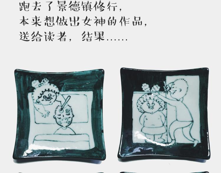 《我和姥爷的日常》烧肉记 第13页