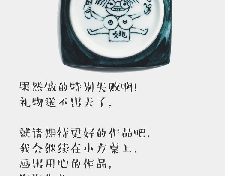 《我和姥爷的日常》烧肉记 第15页