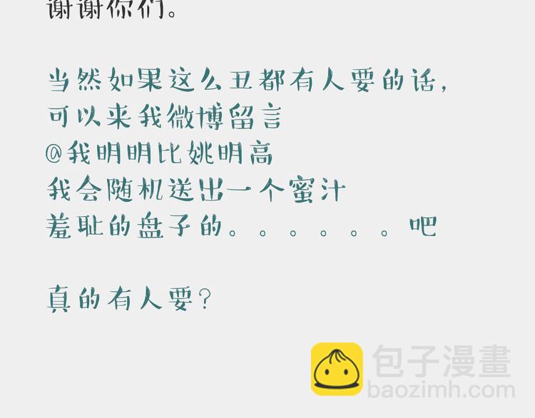 《我和姥爷的日常》烧肉记 第16页