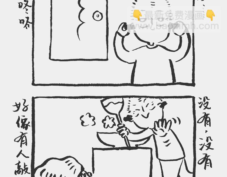 《我和姥爷的日常》熊孩记 上 第11页