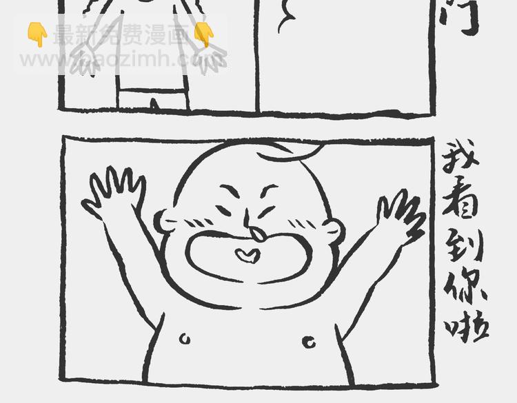 《我和姥爷的日常》熊孩记 下 第2页