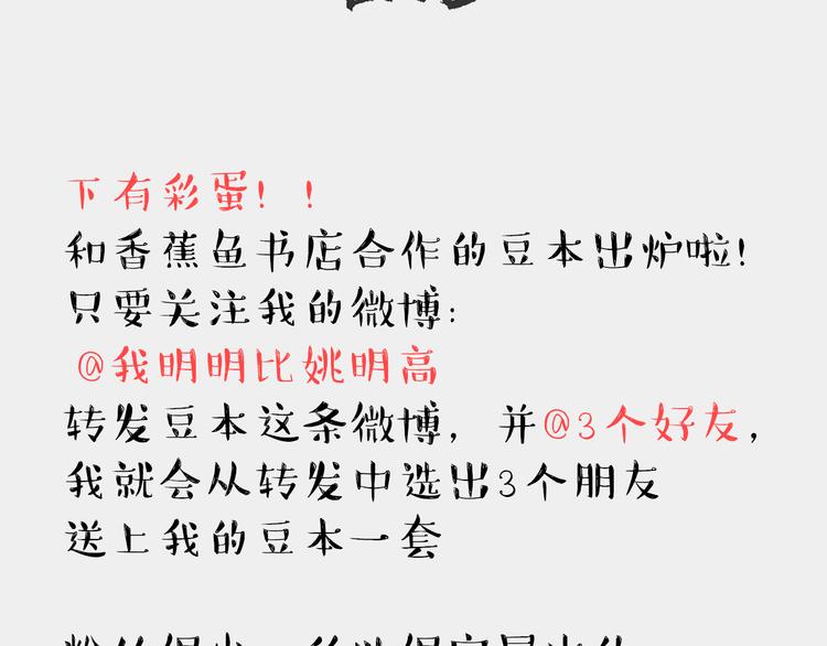 《我和姥爷的日常》早饭记 第13页