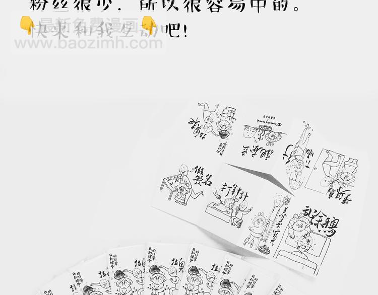 《我和姥爷的日常》早饭记 第14页