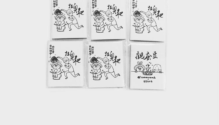 《我和姥爷的日常》早饭记 第16页