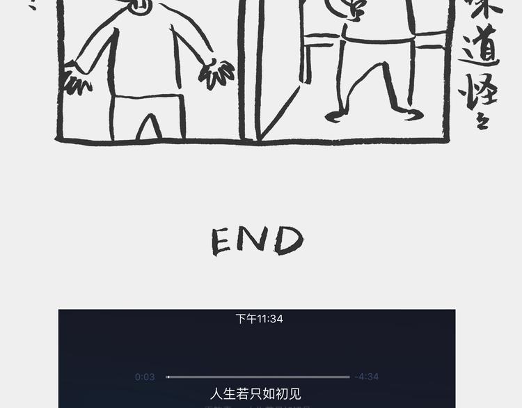 《我和姥爷的日常》买了化妆品 第12页