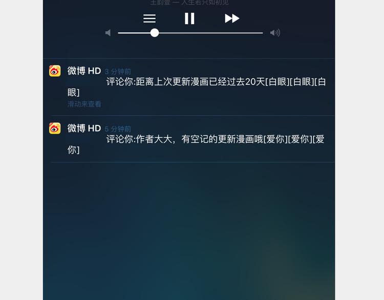 《我和姥爷的日常》买了化妆品 第13页
