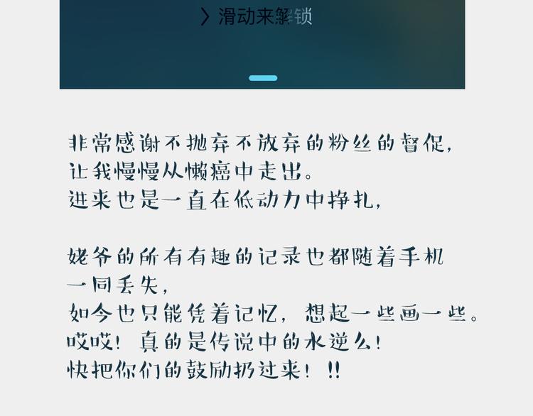 《我和姥爷的日常》买了化妆品 第14页