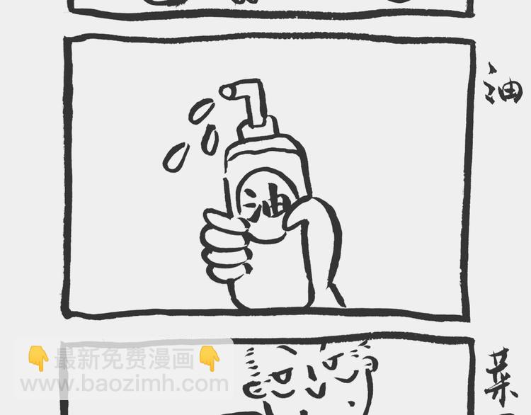 《我和姥爷的日常》买了化妆品 第3页