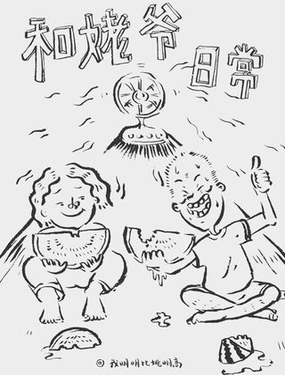 《我和姥爷的日常》漫画封面图 - tl漫画