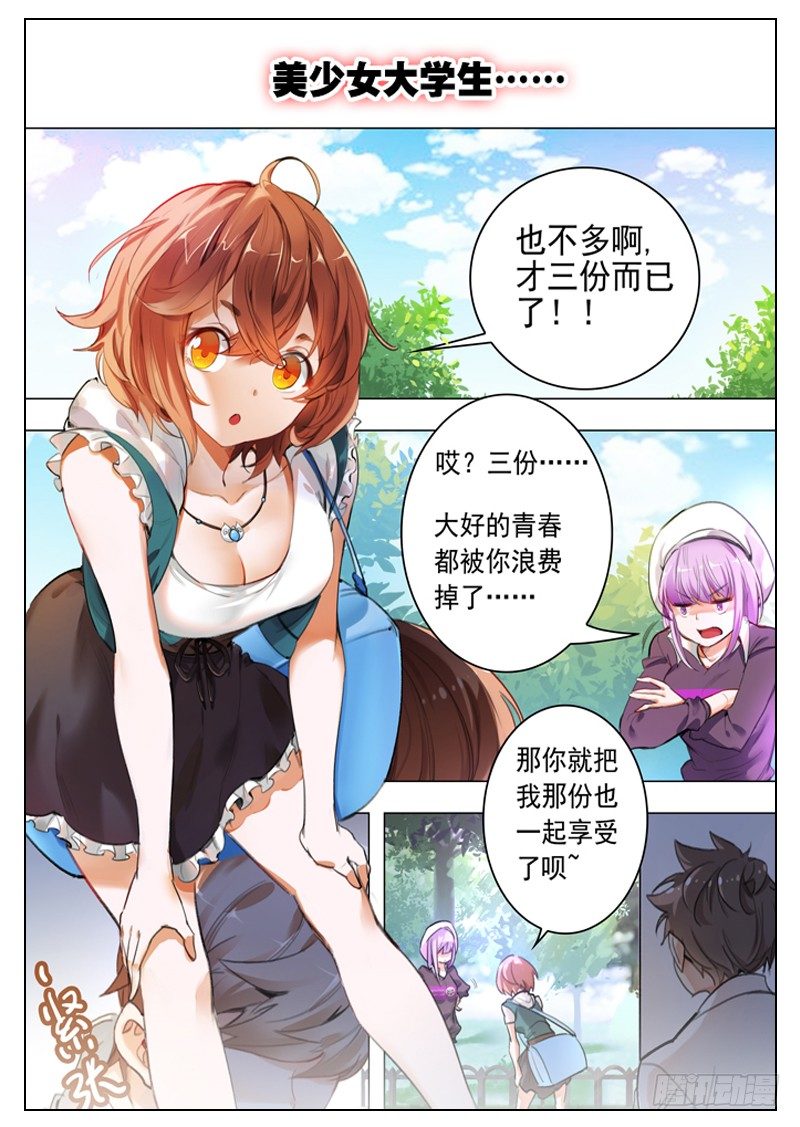 《永夜仙途》传说中的预告 第1页