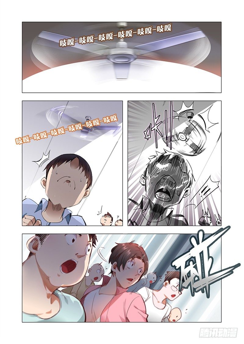 《永夜仙途》第三话接连的巧合 第12页