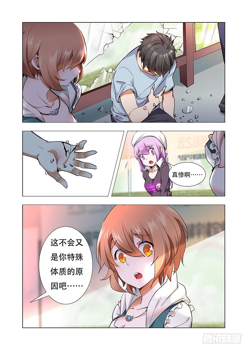 《永夜仙途》第三话接连的巧合 第4页