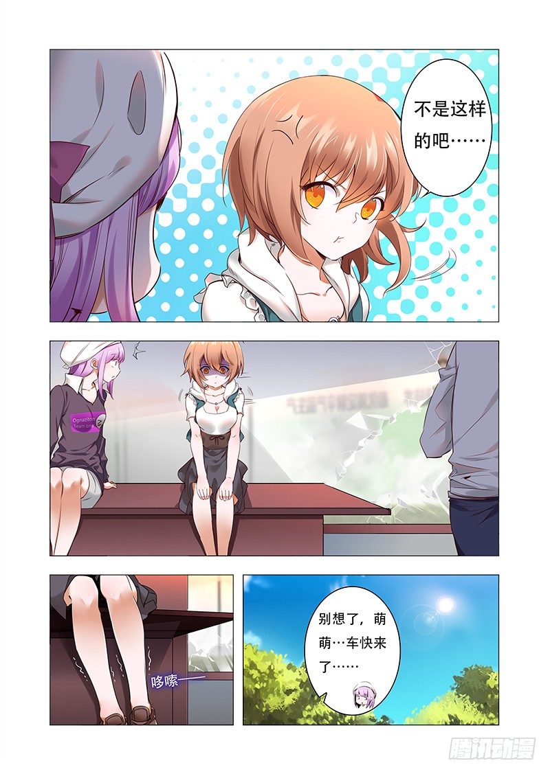 《永夜仙途》第三话接连的巧合 第5页