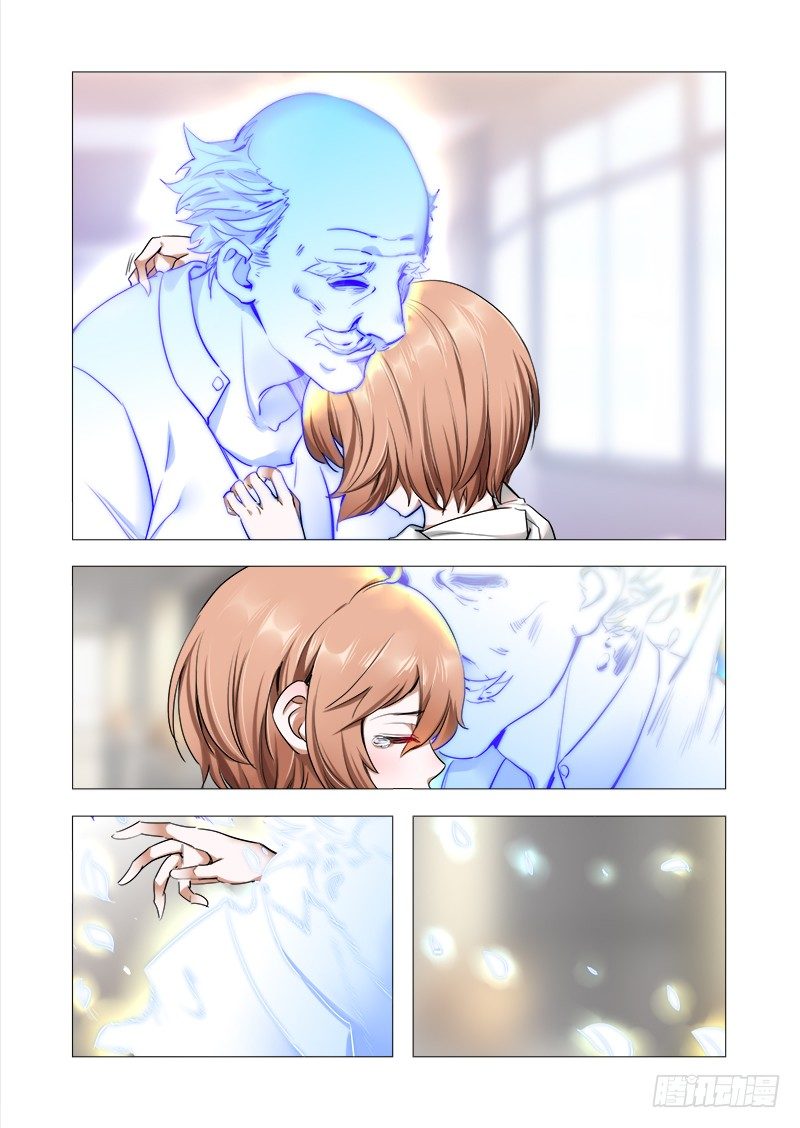 《永夜仙途》第七话爷爷，再见 第9页