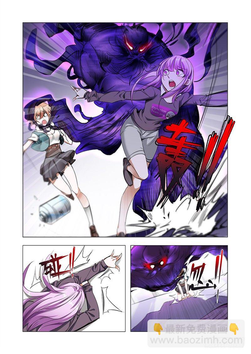 《永夜仙途》第四话“神仙”降临 第13页