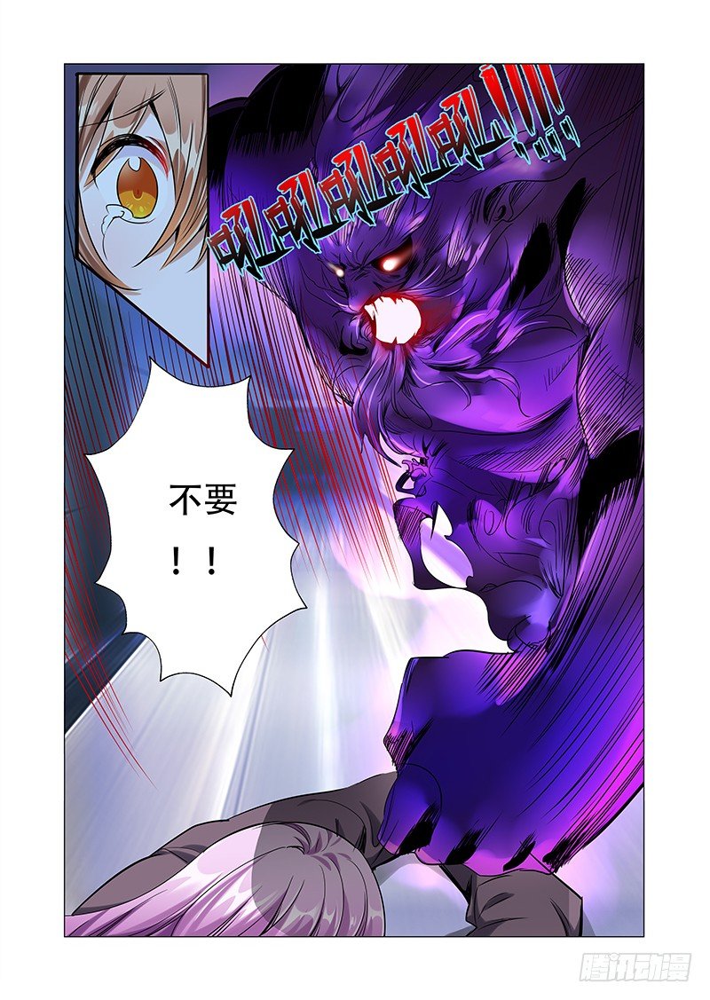 《永夜仙途》第四话“神仙”降临 第14页