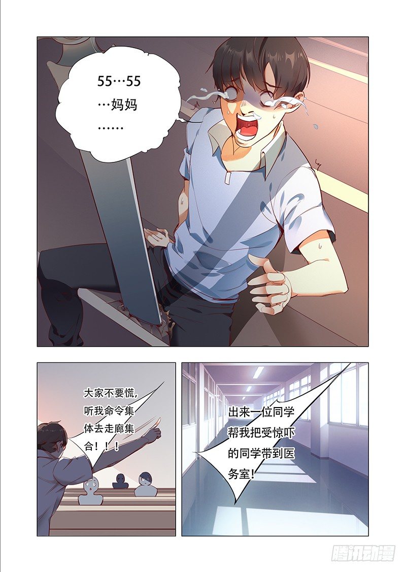 《永夜仙途》第四话“神仙”降临 第2页