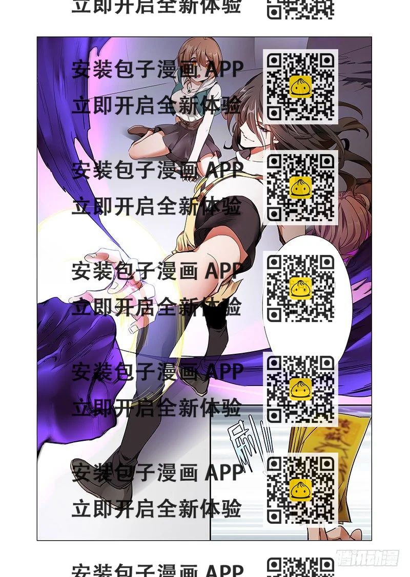 《永夜仙途》第五话永远的守护 第2页