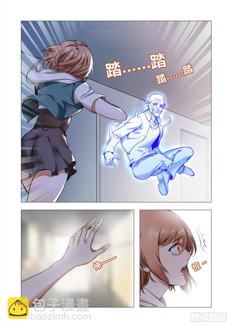 《永夜仙途》第六话对你的留念 第10页