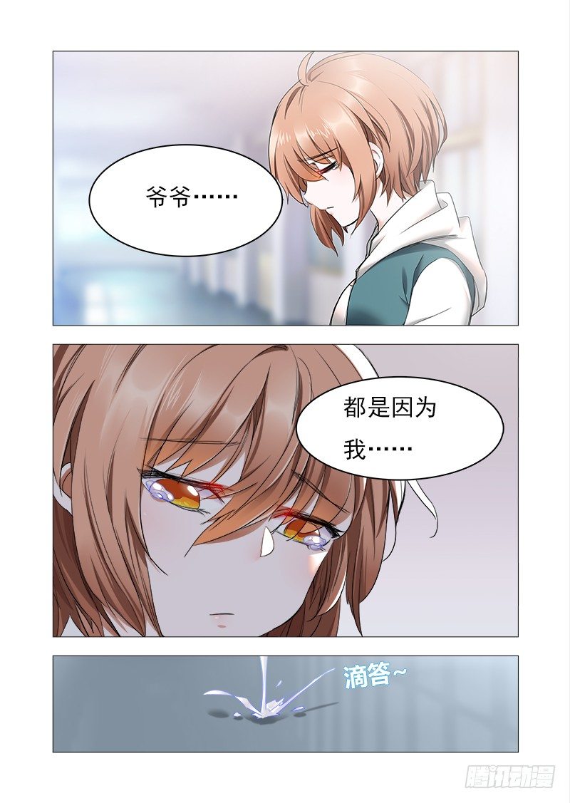 《永夜仙途》第六话对你的留念 第18页