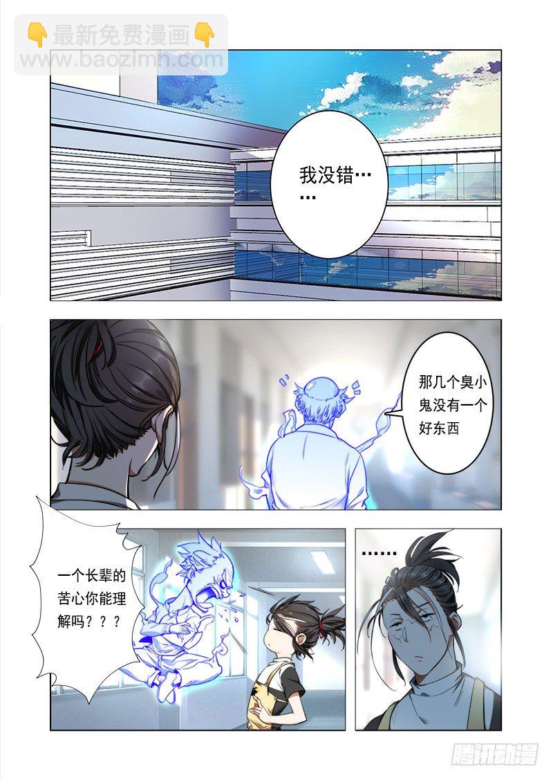 《永夜仙途》第六话对你的留念 第2页