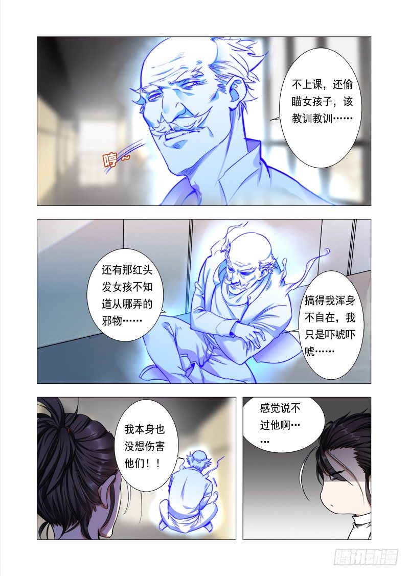 《永夜仙途》第六话对你的留念 第7页