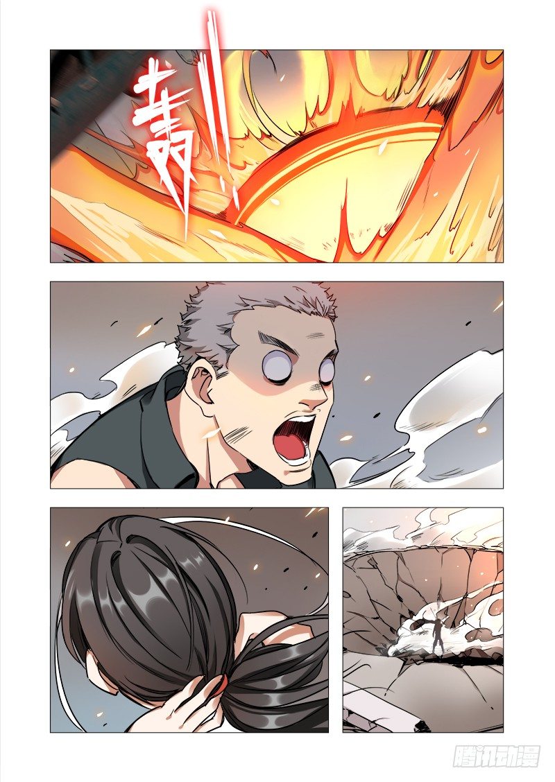 《永夜仙途》第八话完结的开始 第13页